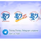 Telegram @thmeythmeychatGroup Image
