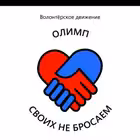 olimpsvoihnebrosaem Telegram Logo