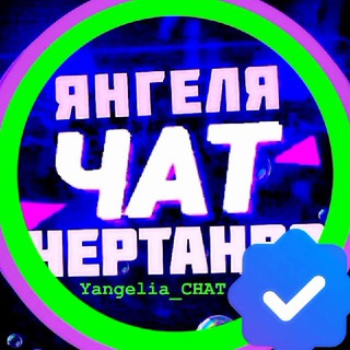 Telegram @yangelia_chatGroup Image