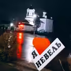 Telegram @NevelgorodsGroup Image