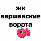 Telegram @varshavskievorotaGroup Image