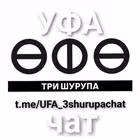 UFA_3shurupachat Telegram Logo