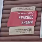 krasnoeznamia Telegram Logo