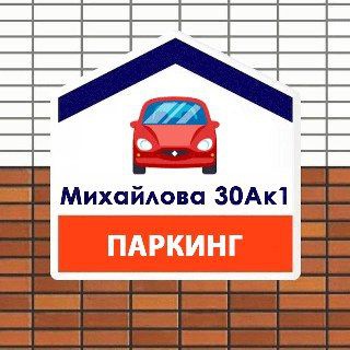 Telegram @mihpark1parkovkaGroup Image