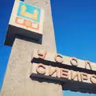 usolyechat Telegram Logo