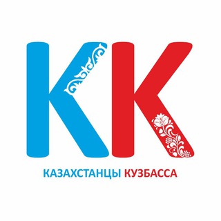 Telegram @kazahstanzykuzbassaGroup Image