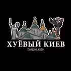 hyevuy_kiev Telegram Logo