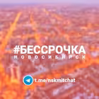 nskprotestchat Telegram Logo