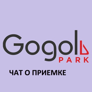 Telegram @gogolpark_priemkaGroup Image