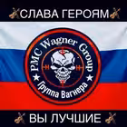 WagnerGroupmy Telegram Logo