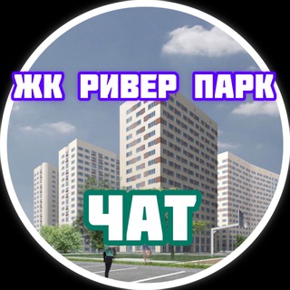 Telegram @river_park_zhkGroup Image