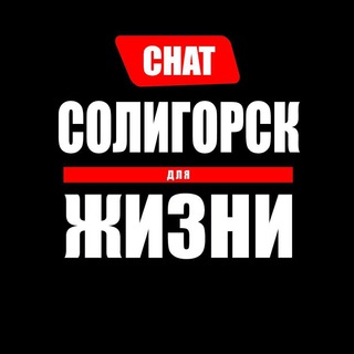 Telegram @soligorsk_chatGroup Image