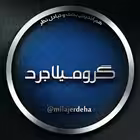 Telegram @milajerdehaGroup Image