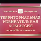 Telegram @tikzheleznovodskaGroup Image