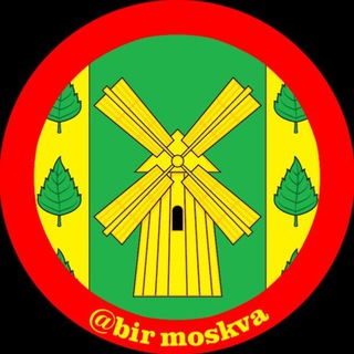 Telegram @birmoskva_grGroup Image