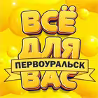 vdv_pervouralsk Telegram Logo