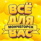 vdv_monchegorsk Telegram Logo