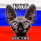 Telegram @kotrealChannel Image