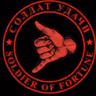 Telegram @Soldieroffortune777Channel Image