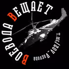 ZOV_Voevoda Telegram Logo