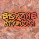 kruzhochkii Telegram Logo