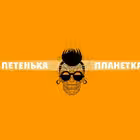 petenkaplanetka Telegram Logo