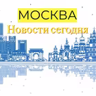Moscow_seychas Telegram Logo