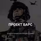 BARS011 Telegram Logo