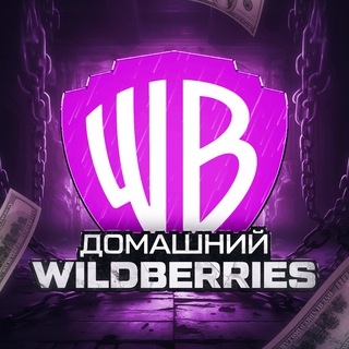 Telegram @DomesticWbChannel Image