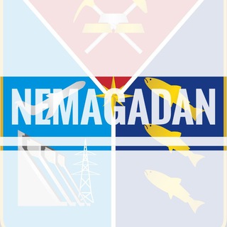 Telegram @nemagadanChannel Image