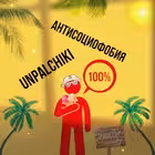 Telegram @unpalchik1Channel Image