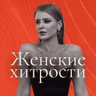 womentricks Telegram Logo