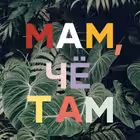 mamschoice Telegram Logo