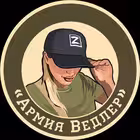 vedler_army Telegram Logo