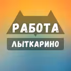 lytkarino_rabotaz Telegram Logo