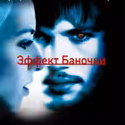 effectbanochki Telegram Logo