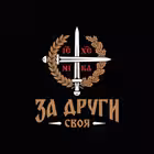 Telegram @zadrugi_svojaChannel Image