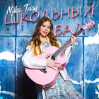 Nika_tusy Telegram Logo