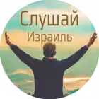 slushay_israel Telegram Logo
