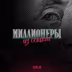 millionery_serial Telegram Logo