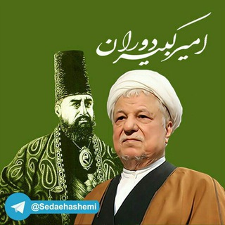 Telegram @sedaehashemiChannel Image