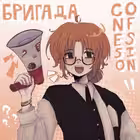 POSNITBRIGADA_CONFE Telegram Logo