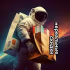 soskidki Telegram Logo