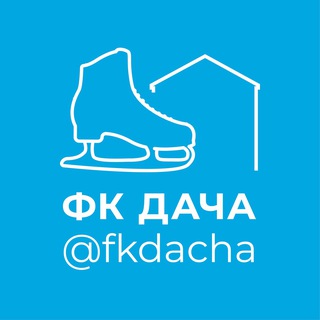 Telegram @fkdachaChannel Image