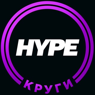 Telegram @hypekrugiChannel Image