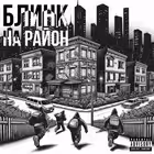 blinkthugger8 Telegram Logo