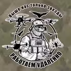 rabotaem_ydalenno Telegram Logo