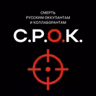 CPOK_GROUP Telegram Logo