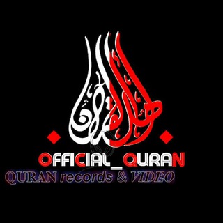 Telegram @The_Quran_VideoChannel Image