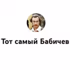 TotSamiyBabichev Telegram Logo